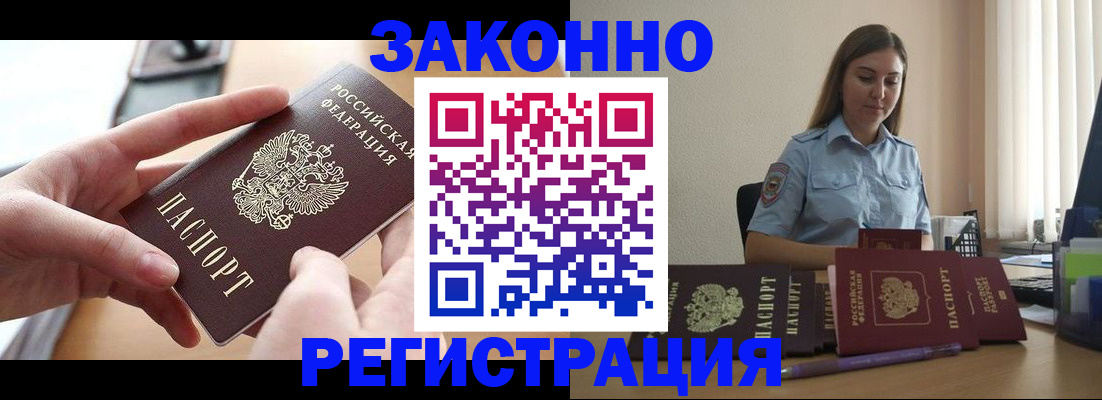 временная регистрация в квартире в Белебее