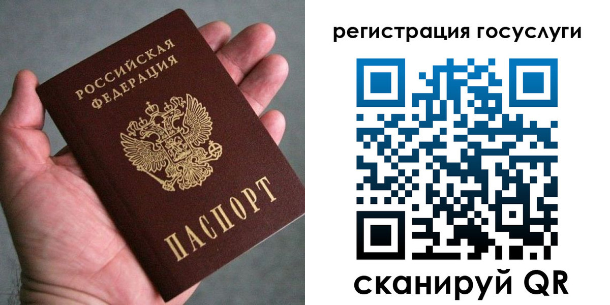 миграционный учет в Белебее