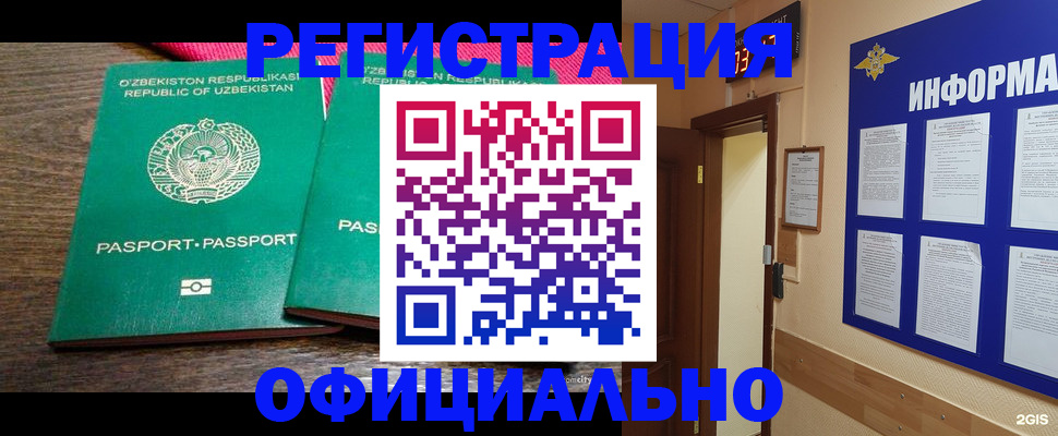 прописка для кредита в Белебее