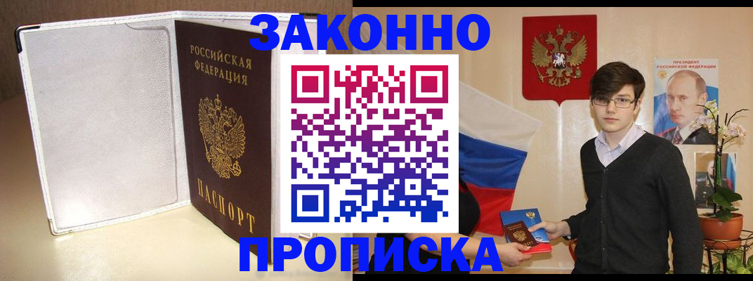 временная регистрация поиск в Белебее