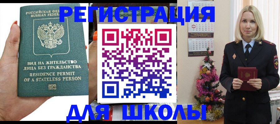 временная регистрация собственник в Белебее