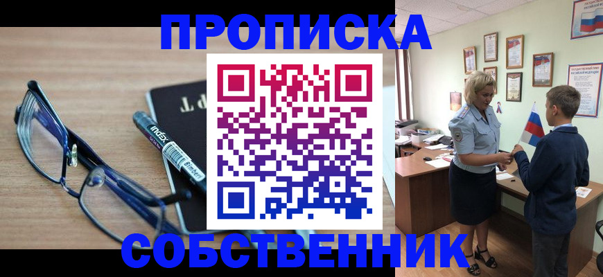 временная регистрация надежно в Белебее